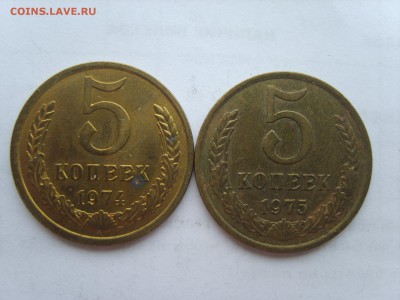 5 коп.1973г.23.06.15 в 22-00 - S8308435.JPG