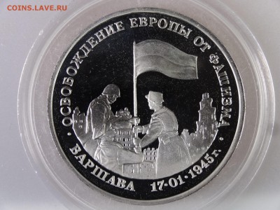 3 рубля 1995 Варшава Proof до 29.06.15 22:00 МСК - DSC08538.JPG