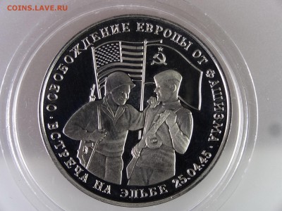 3 рубля 1995 Встреча на Эльбе Proof до 29.06.15 22:00 МСК - DSC08910.JPG