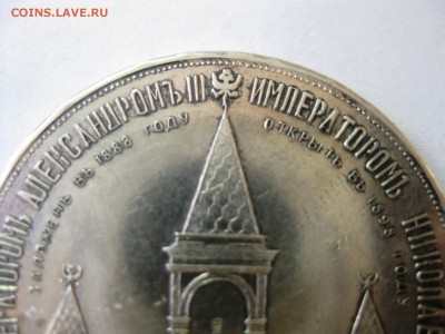 Определение подлинности - IMG_3904.JPG