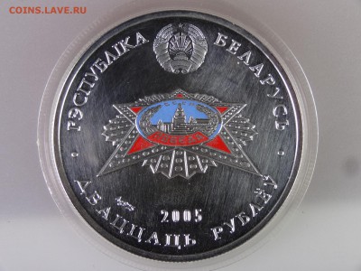 Беларусь Набор 60л Победы 5шт(серебро) до 29.06.15 22:00 МСК - DSC08853.JPG