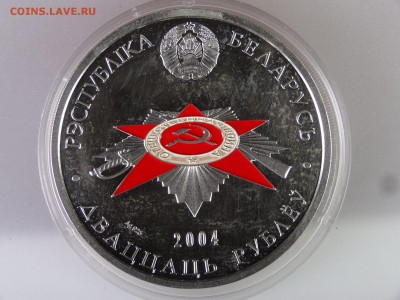 Беларусь Набор 60л Победы 5шт(серебро) до 29.06.15 22:00 МСК - DSC08854.JPG