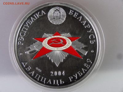 Беларусь Набор 60л Победы 5шт(серебро) до 29.06.15 22:00 МСК - DSC08856.JPG