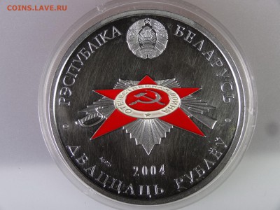 Беларусь Набор 60л Победы 5шт(серебро) до 29.06.15 22:00 МСК - DSC08860.JPG