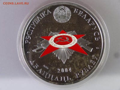 Беларусь Набор 60л Победы 5шт(серебро) до 29.06.15 22:00 МСК - DSC08862.JPG