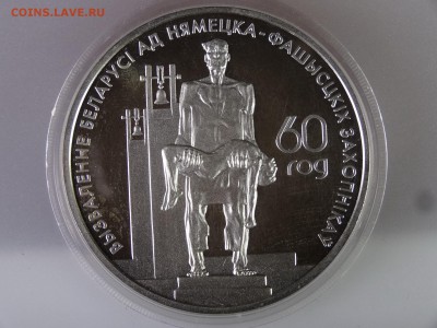 Беларусь Набор 60л Победы 5шт(серебро) до 29.06.15 22:00 МСК - DSC08863.JPG