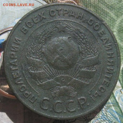 5 копеек 1924г.гл.гурт.до 26.06. - IMG_7847.JPG