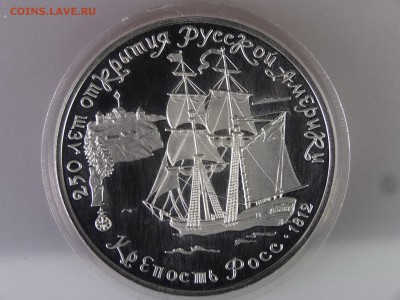 3 рубля 1991 Крепость Росс Proof до 29.06.15 22:00 МСК - DSC08847.JPG