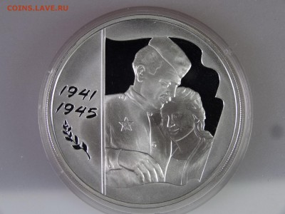 3р 2005 60-я годовщина Победы Proof до 29.06.15 22:00 МСК - DSC08583.JPG