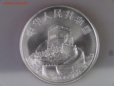 Китай 5 юань 1993,1986 (2шт) до 29.06.15 22:00 МСК - DSC08606.JPG