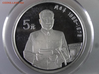 Китай 5 юань 1993,1986 (2шт) до 29.06.15 22:00 МСК - DSC08838.JPG