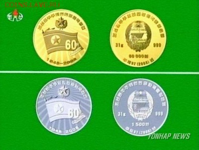 Монеты Северной Кореи на политические темы? - %EC%A0%95%EC%9D%BC%EC%9D%B4