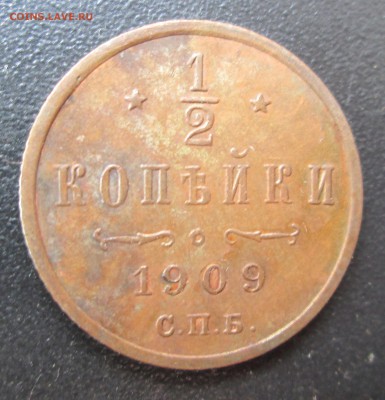 2 копейки 1909  до 29.06.2015  23-00 - всякое 001