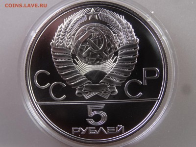 5 рублей 1978 Плавание до 29.06.15 22:00 МСК - DSC08818.JPG