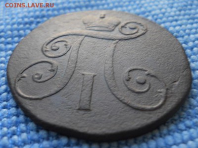 2 коп 1797года КМ, - DSCN2279.JPG
