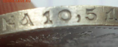 50 КОПЕЕК 1912 UNC до 25.06.15 - DSC05857.JPG