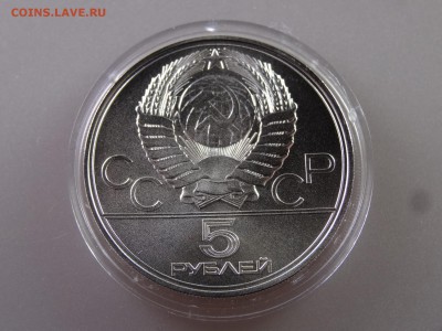 5 рублей 1977 Ленинград до 29.06.15 22:00 МСК - DSC08748.JPG