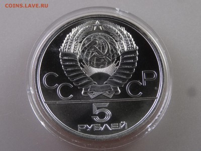 5 рублей 1980 Исинди до 29.06.15 22:00 МСК - DSC08756.JPG