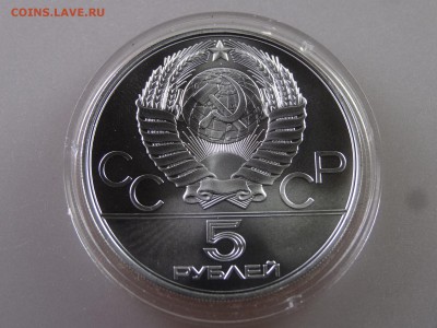 5 рублей 1980 Худ.гимнастика до 29.06.15 22:00 МСК - DSC08758.JPG