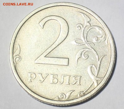 2 рубля 2003 спмд Отличная!!! до 29.06.15 - IMG_3956.JPG