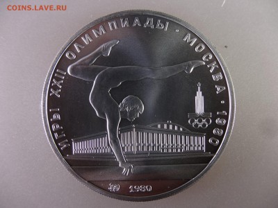 5 рублей 1980 Худ.гимнастика до 29.06.15 22:00 МСК - DSC08914.JPG