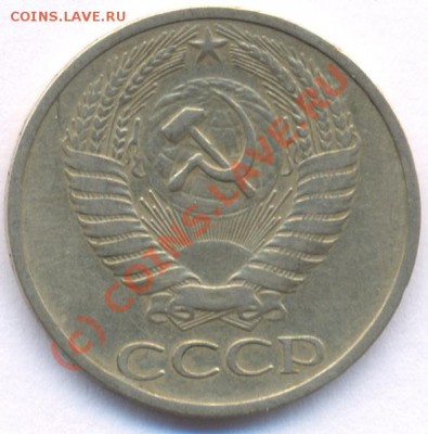 50 коп 1971 года до 22:00 23 июля 2010. - 50.71А