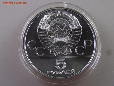 5 рублей 1980 Городки до 29.06.15 22:00 МСК - DSC08763.JPG