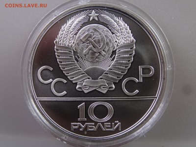 10 рублей 1980 Гонки на оленях до 29.06.15 22:00 МСК - DSC08821.JPG