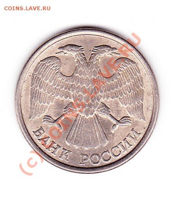 10 рублей 1993г (раскол)помощь в оценке. - IMG_0001