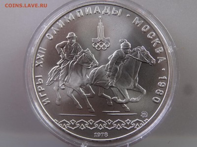 10 рублей 1978 Догони девушку до 29.06.15 22:00 МСК - DSC08828.JPG