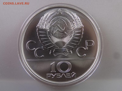 10 рублей 1978 Гребля до 29.06.15 22:00 МСК - DSC08727.JPG