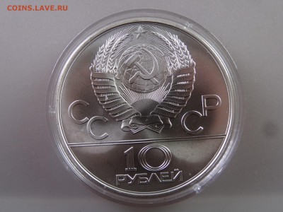 10 рублей 1980 Танец Орла и Хуреш до 29.06.15 22:00 МСК - DSC08730.JPG