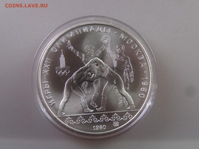 10 рублей 1980 Танец Орла и Хуреш до 29.06.15 22:00 МСК - DSC08728.JPG