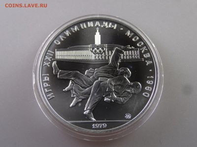 10 рублей 1979 Дзюдо до 29.06.15 22:00 МСК - DSC08733.JPG