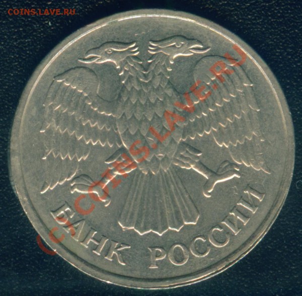 выкус на монете 20 рублей 1992г - Image2.JPG