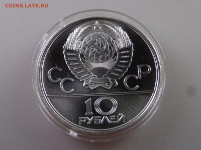 10 рублей 1979 Баскетбол до 29.06.15 22:00 МСК - DSC08734.JPG