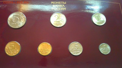 Годовой набор монет Банка России 1997 г по фикс.цене - IMAG1657