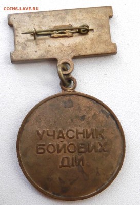 Украина Участник боевых действий. до 26.06.2015г. 21.00 мск - DSCF0126 (Custom).JPG