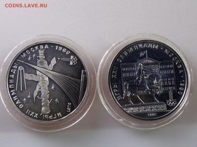 Набор Олимпиада-80 (6шт) до 29.06.15 22:00 МСК - DSC08919.JPG
