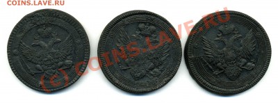 5 коп 1803, 04, 06 ем предпродажная - Копия img581