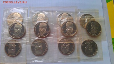 райнис 1 рубль 1990г пруф в банк запайке по фикс цене - IMAG1796