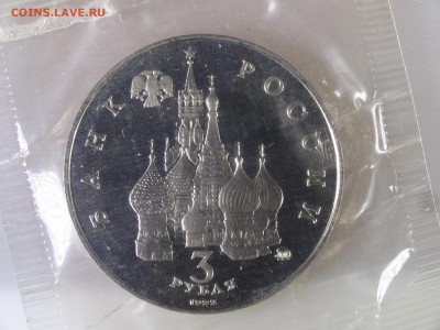 3 рубля 1992 Год Космоса (в запайке) до 29.06.15 22:00 МСК - DSC08618.JPG