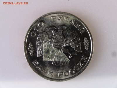 100 рублей 1995 Победа-50 до 29.06.15 22:00 МСК - DSC08620.JPG
