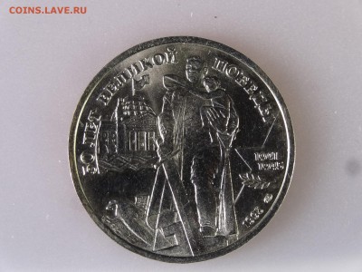 100 рублей 1995 Победа-50 до 29.06.15 22:00 МСК - DSC08621.JPG