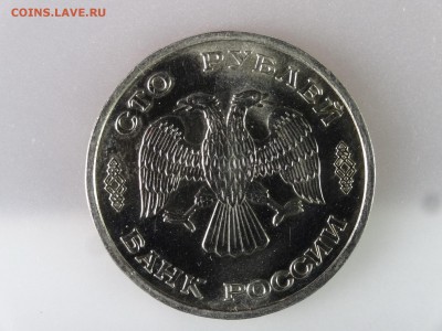 100 рублей 1996 Арктика до 29.06.15 22:00 МСК - DSC08628.JPG