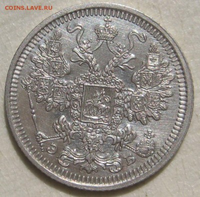 15 копеек 1908г. - 08а
