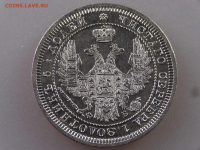 25 копеек 1858 до 29.06.15 22:00 МСК - DSC08778.JPG