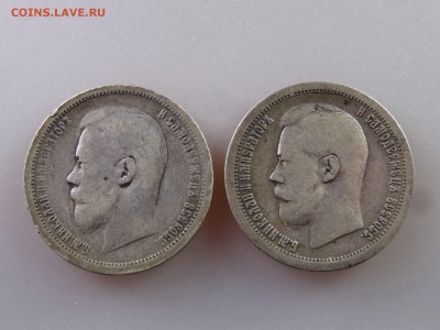 50 копеек 1896 (2шт) до 29.06.15 22:00 МСК - DSC08779.JPG