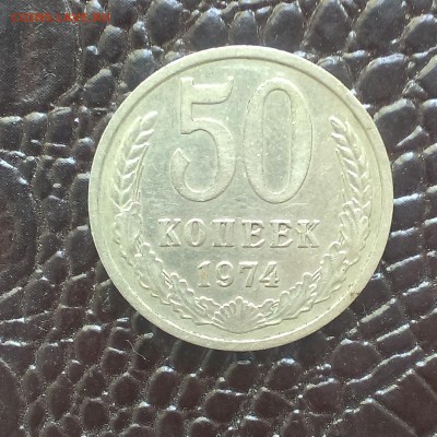 5 копеек 1972 года в блеске - IMAG2023