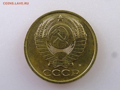5 копеек 1990 с буквой М до 29.06.15 22:00 МСК - DSC08785.JPG